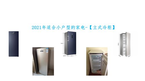 2021年小戶型家電與櫥柜選購(gòu)指南 智慧生活，空間優(yōu)化