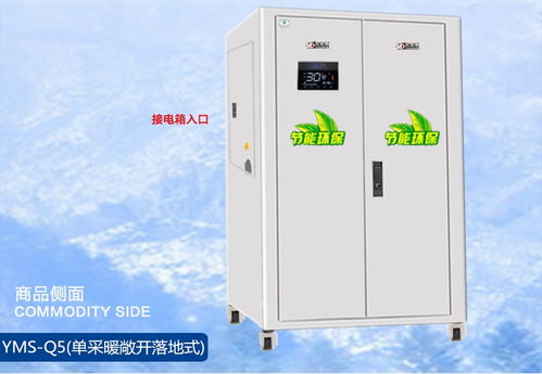 模塊化電鍋爐 引領(lǐng)1000-2000平空間電熱轉(zhuǎn)換與供暖新風(fēng)尚